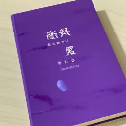 关于名人读书的故事